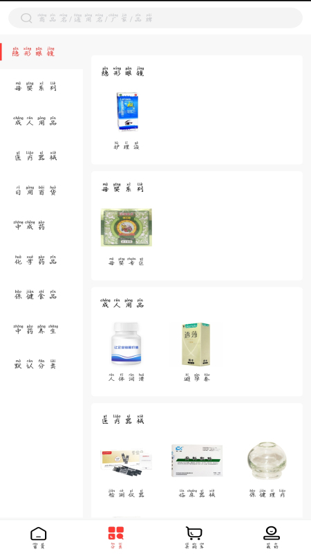 深圳俊龙医药