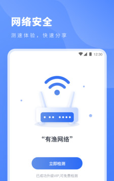 测网速专家