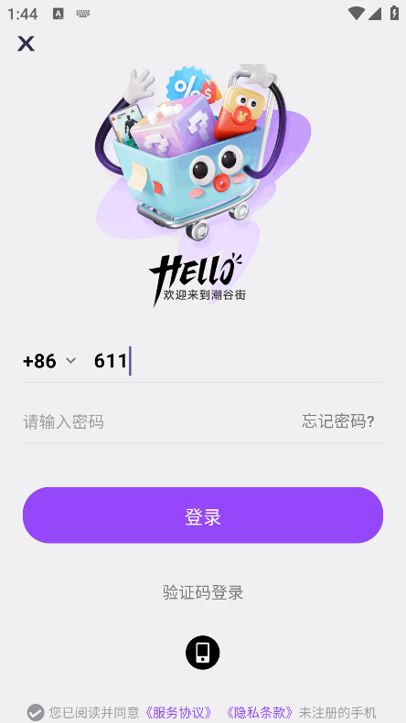潮谷街