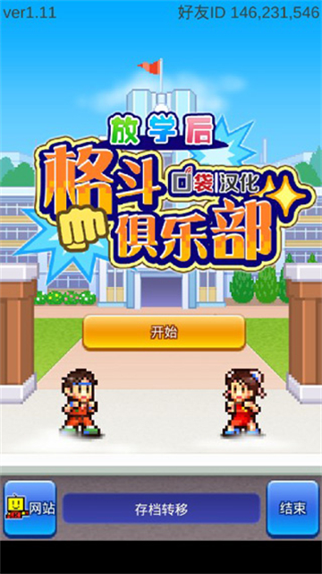 开罗放学别走