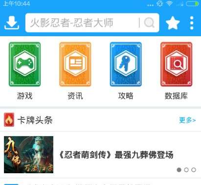 光环助手游戏盒子