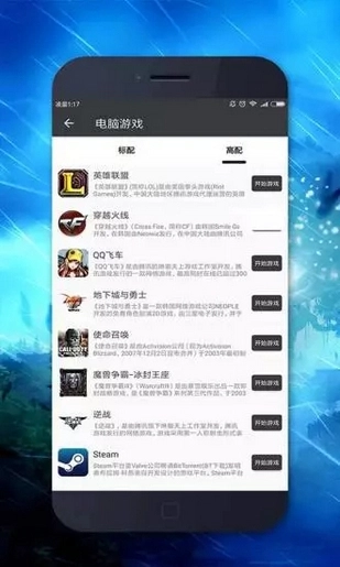 口袋网咖