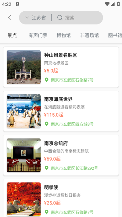 苏心游APP最新版