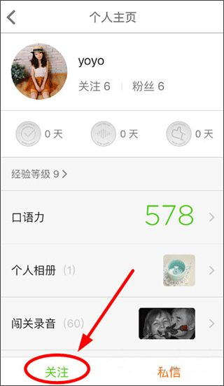 流利说