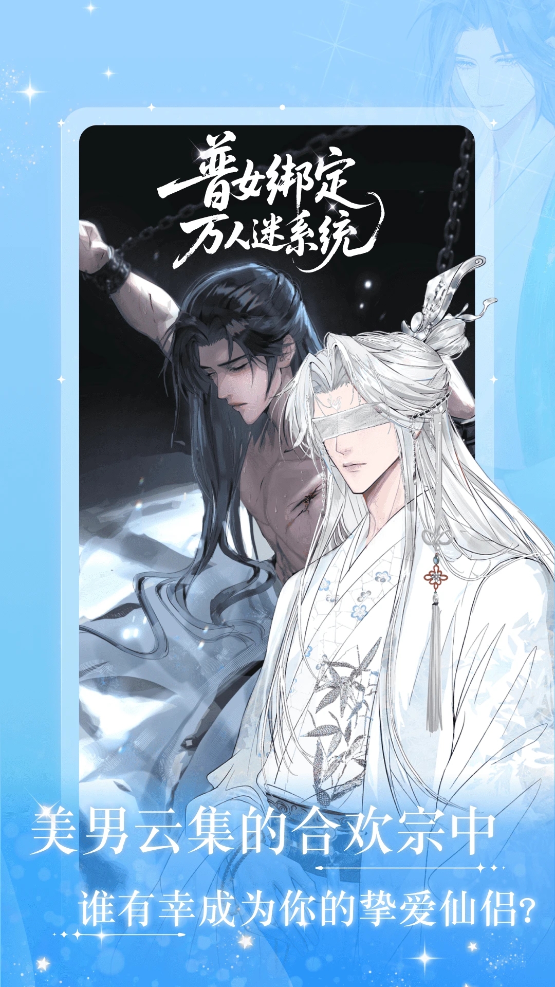 快鱼互动小说