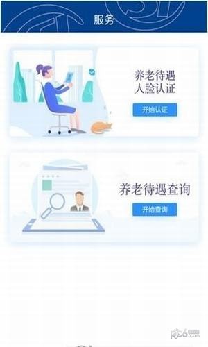 河北认证助手