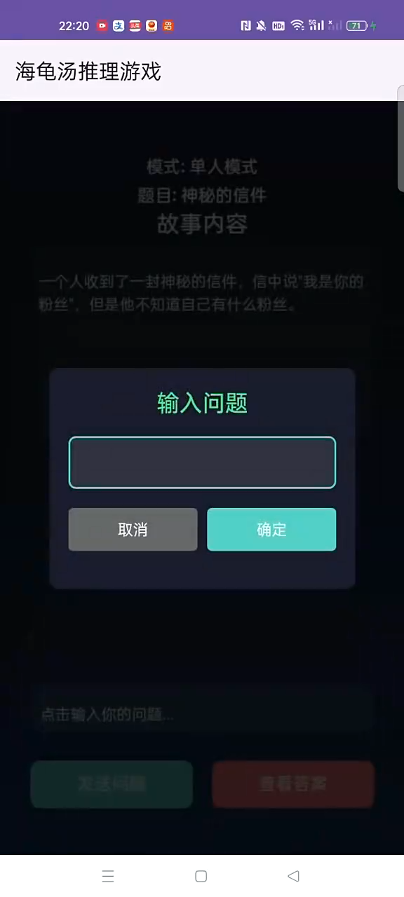 海龟汤推理