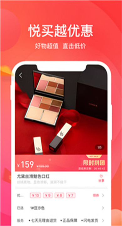 悦啦精选