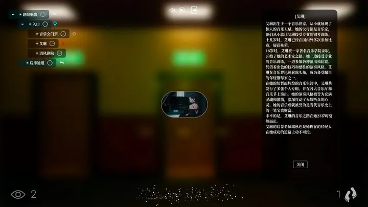 剧院魔影