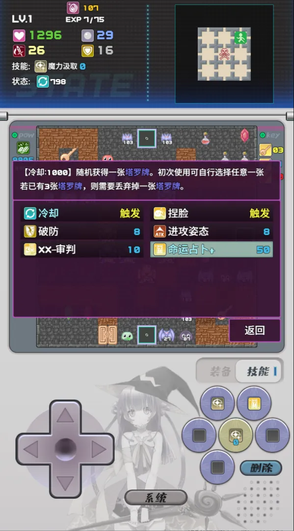 魔塔地牢2