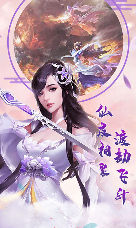 大话诛仙