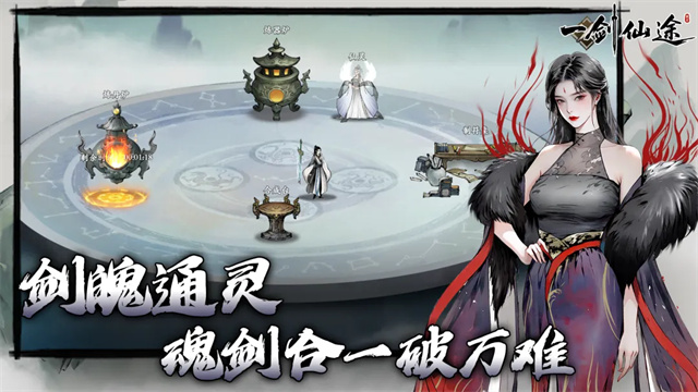 一剑仙途