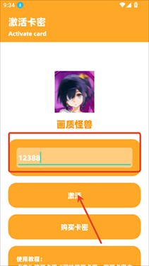 小祥画质助手3.04