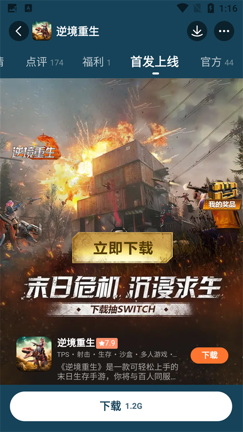 九游app