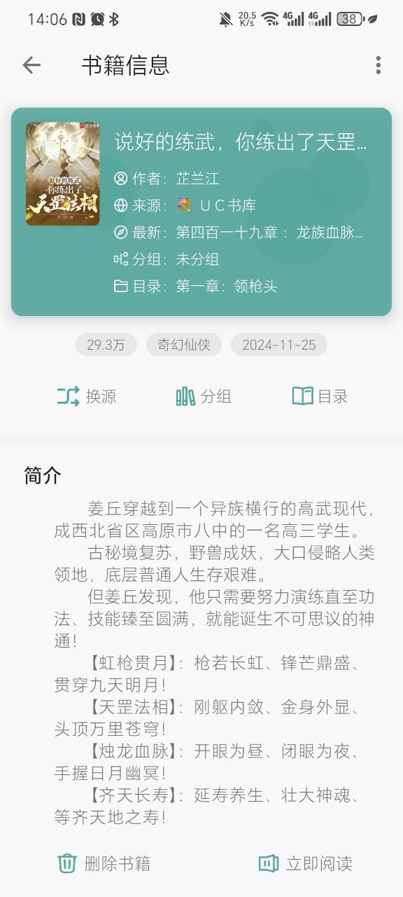 悦牍小说