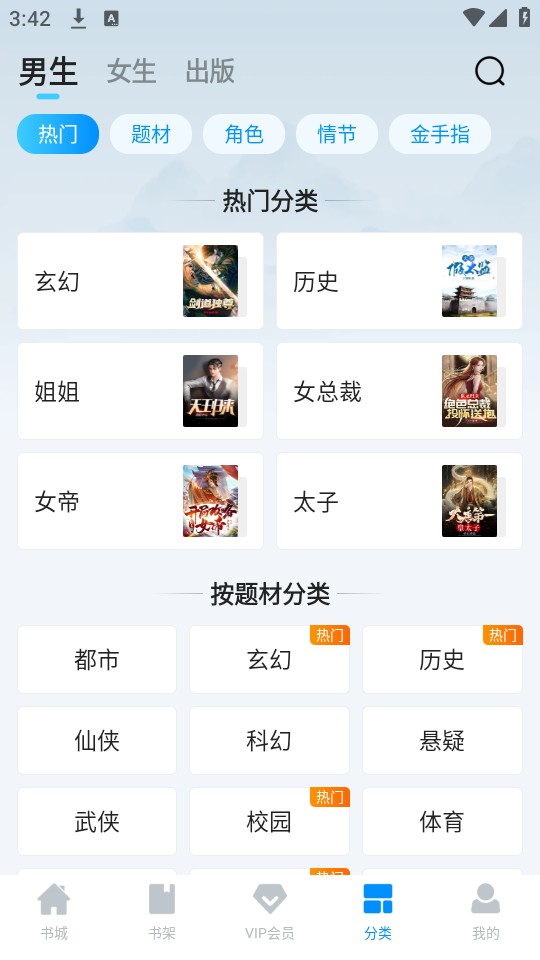 小说阅读吧免费版