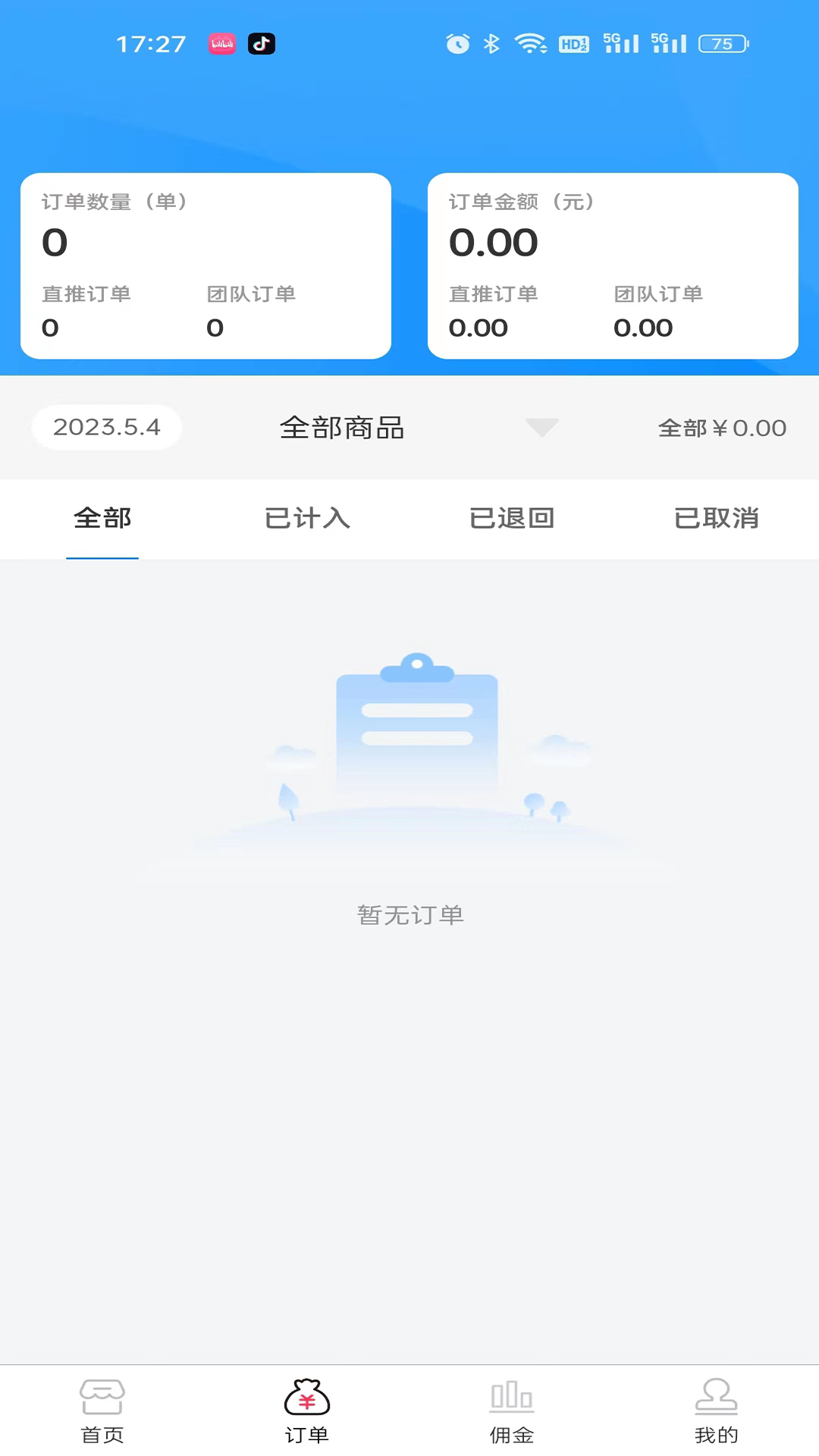 聚美物联