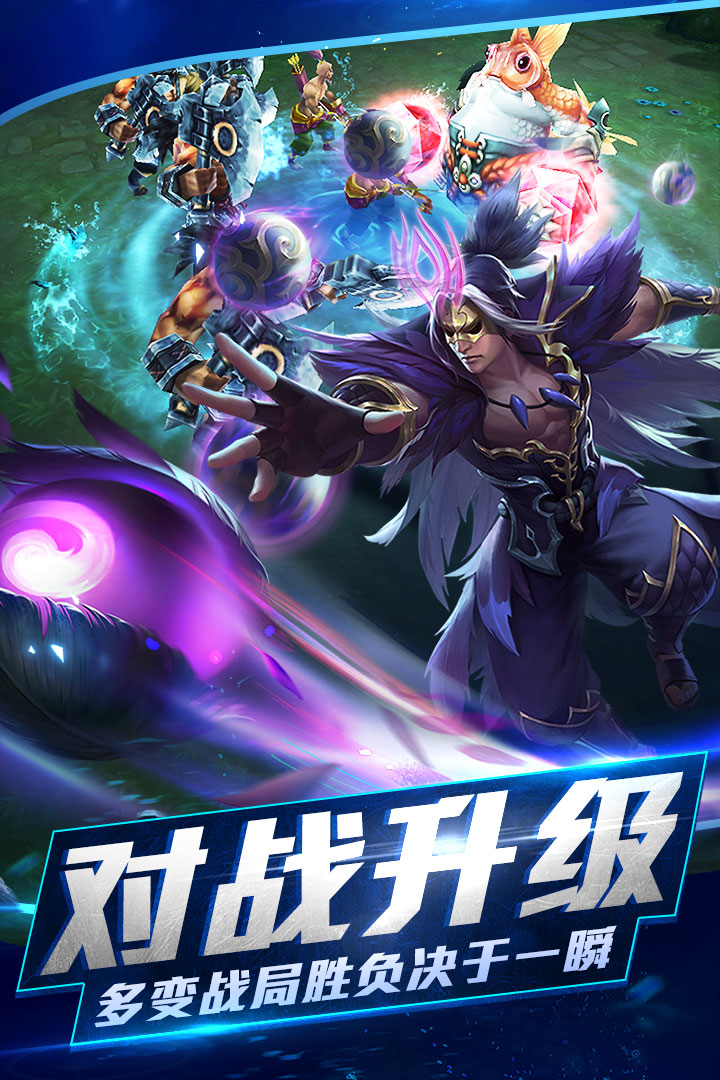 乱斗西游2魅族版
