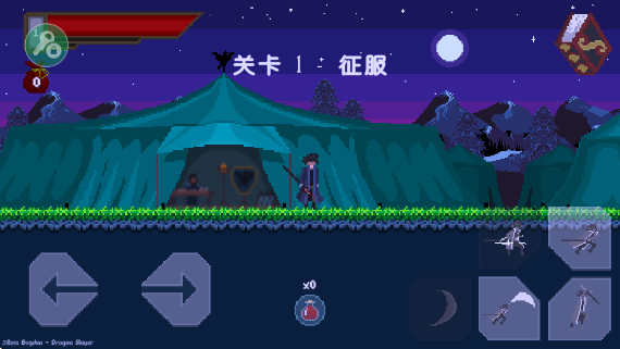 龙裔征服黎明鸟中文版