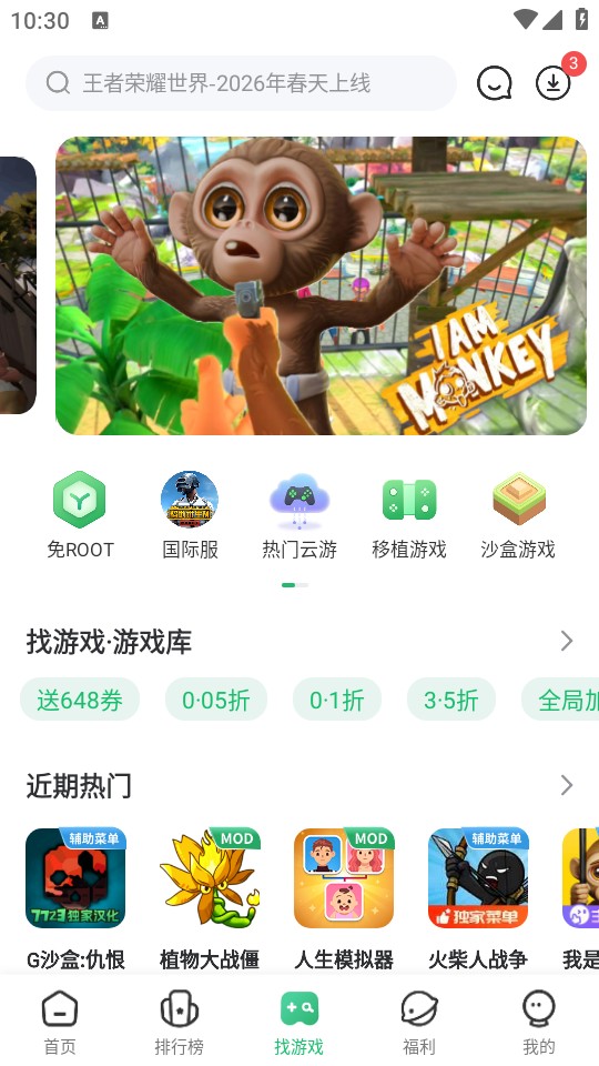 7723手游平台