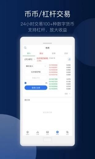 币用app官方ios