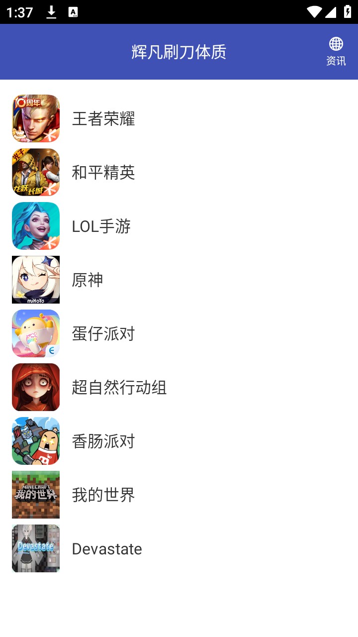 辉凡刷刀体质