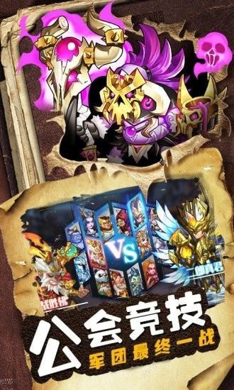 魔界军团