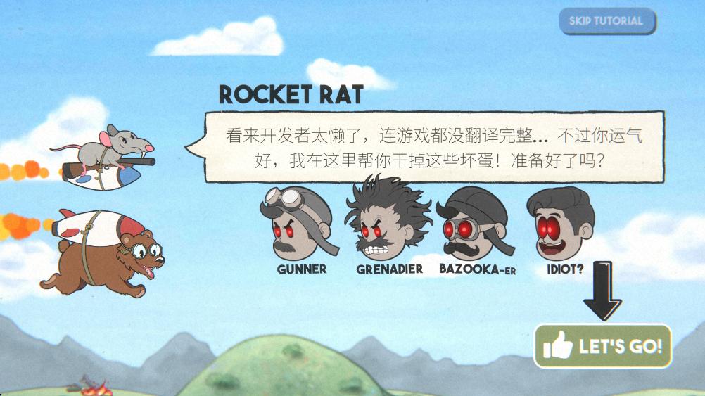 火箭熊