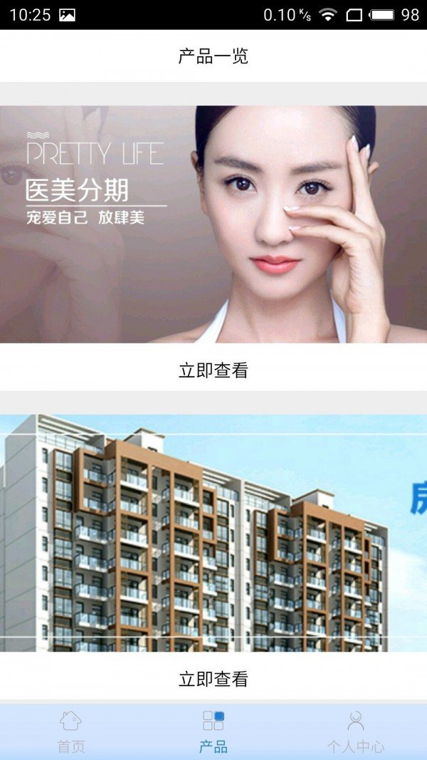 国融消费