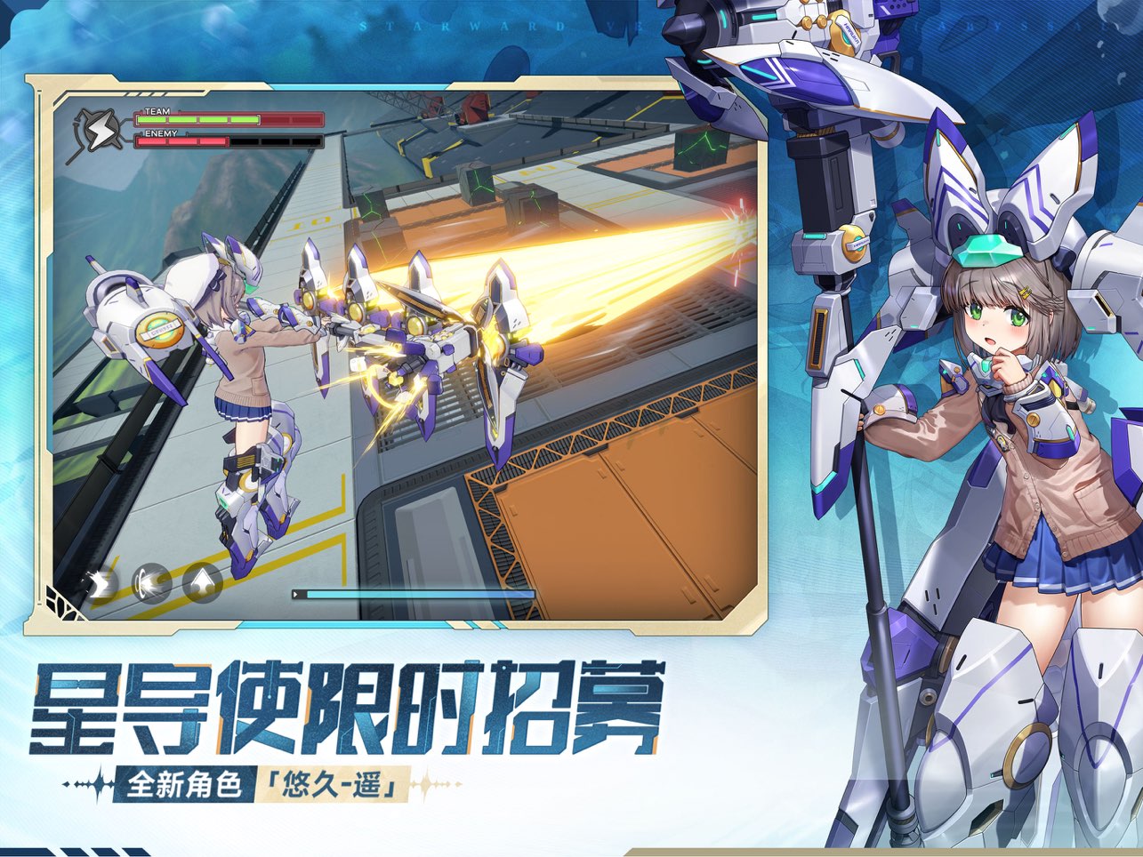 星之翼国际服