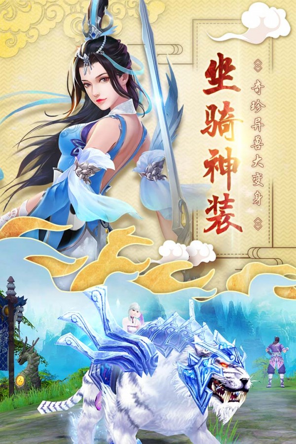 神剑启缘