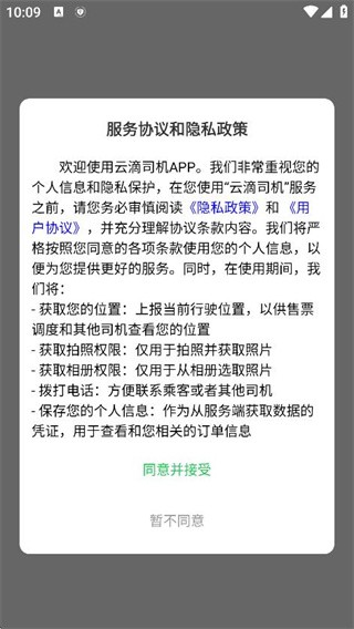 云滴司机