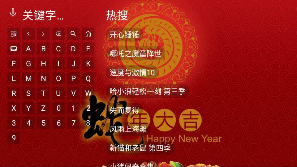 金蛇影视