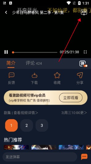 桃桃动漫