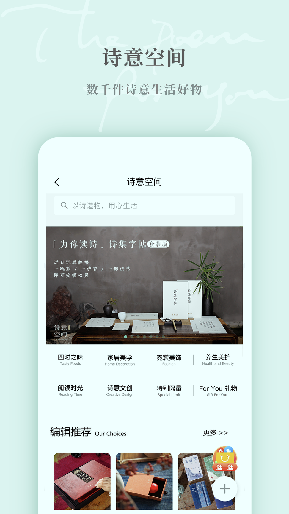 为你读诗pro