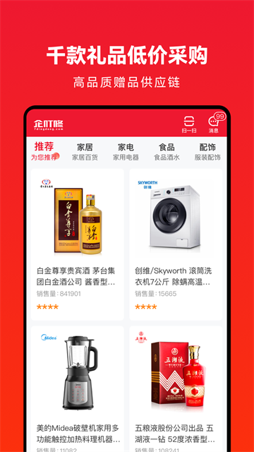 企叮咚商城