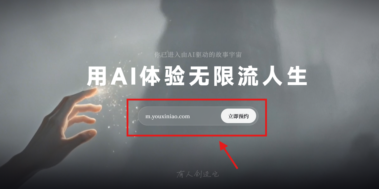 演我