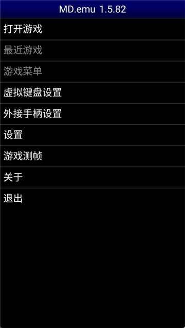 mdemu模拟器