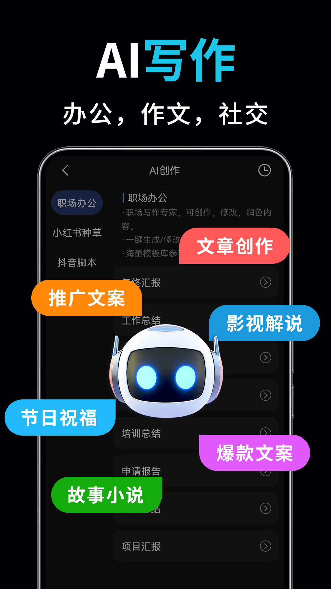 ai视频绘图写作精灵