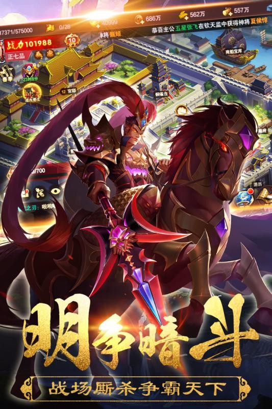 诸葛成语