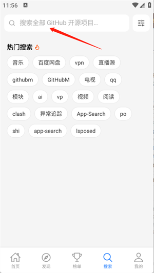 开源应用商店