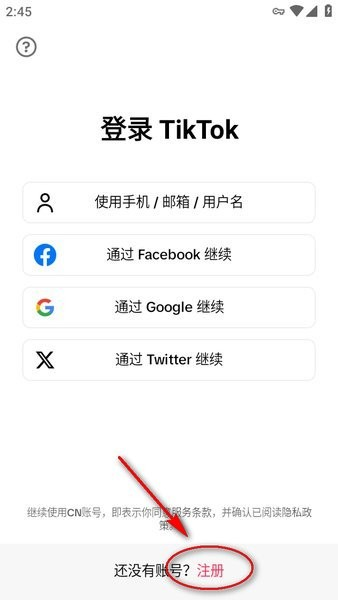 抖音海外版