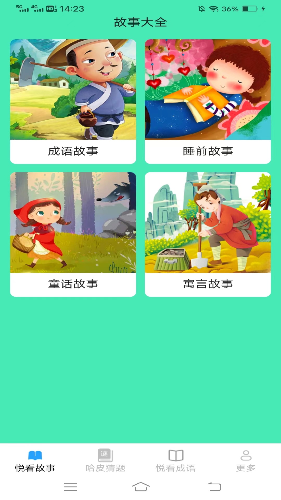 哈皮悦看