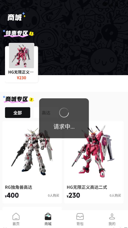 哇塞box