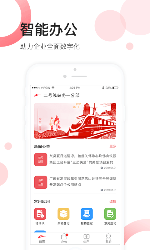 佛山地铁