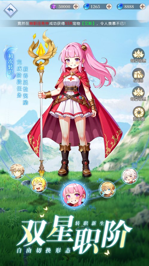 星神纪元中文版