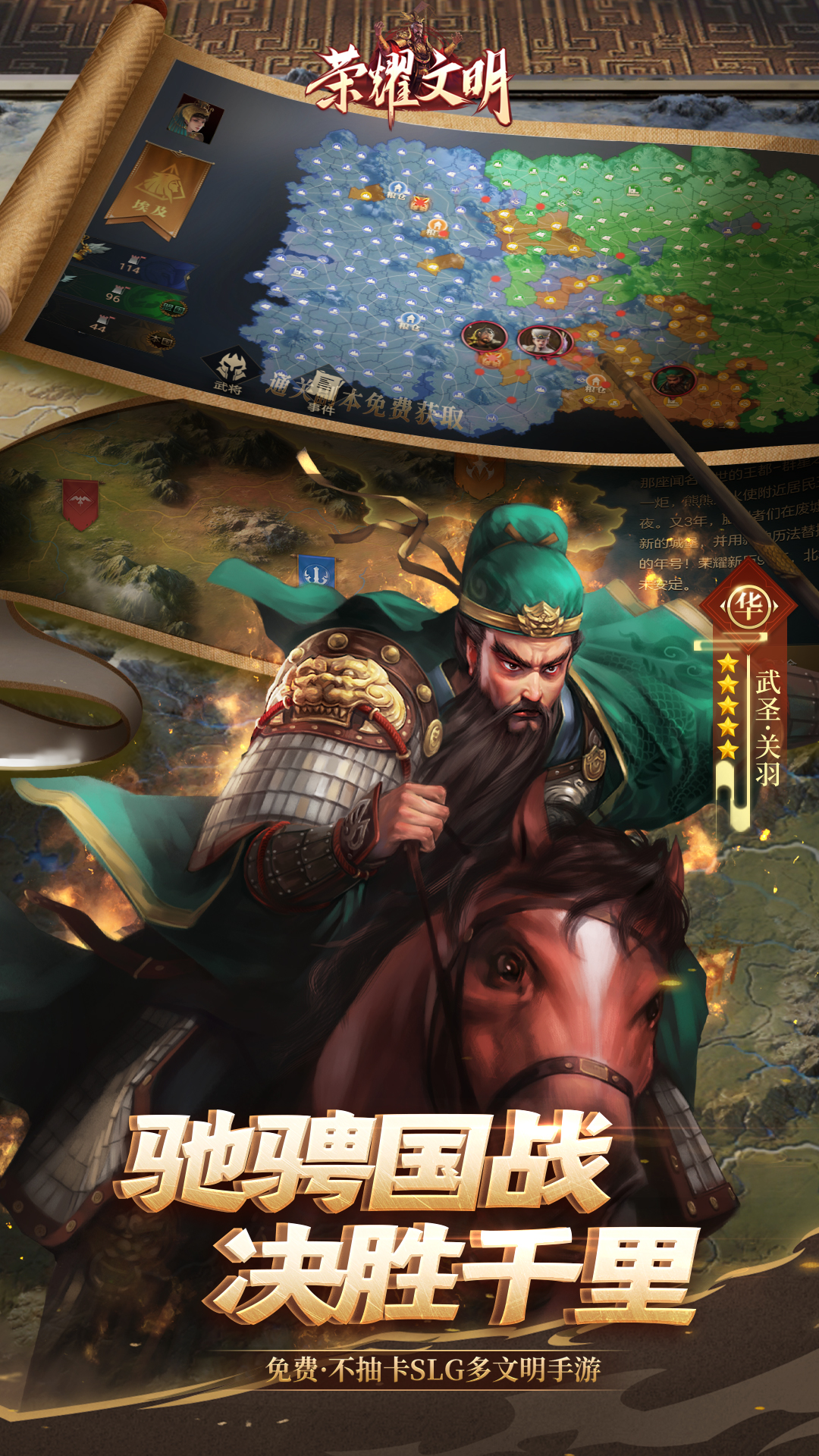 荣耀文明(内置3.5折)