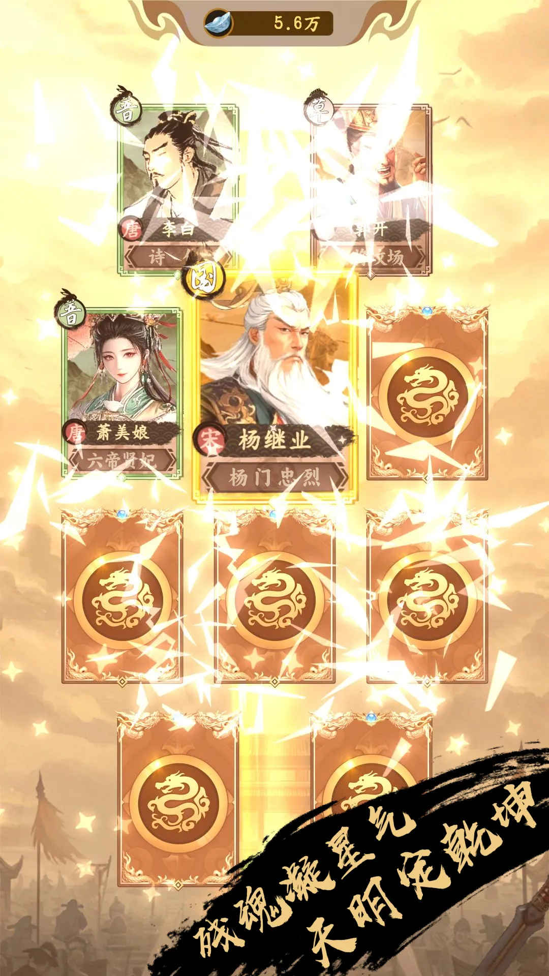 挂机皇帝抽卡定中原