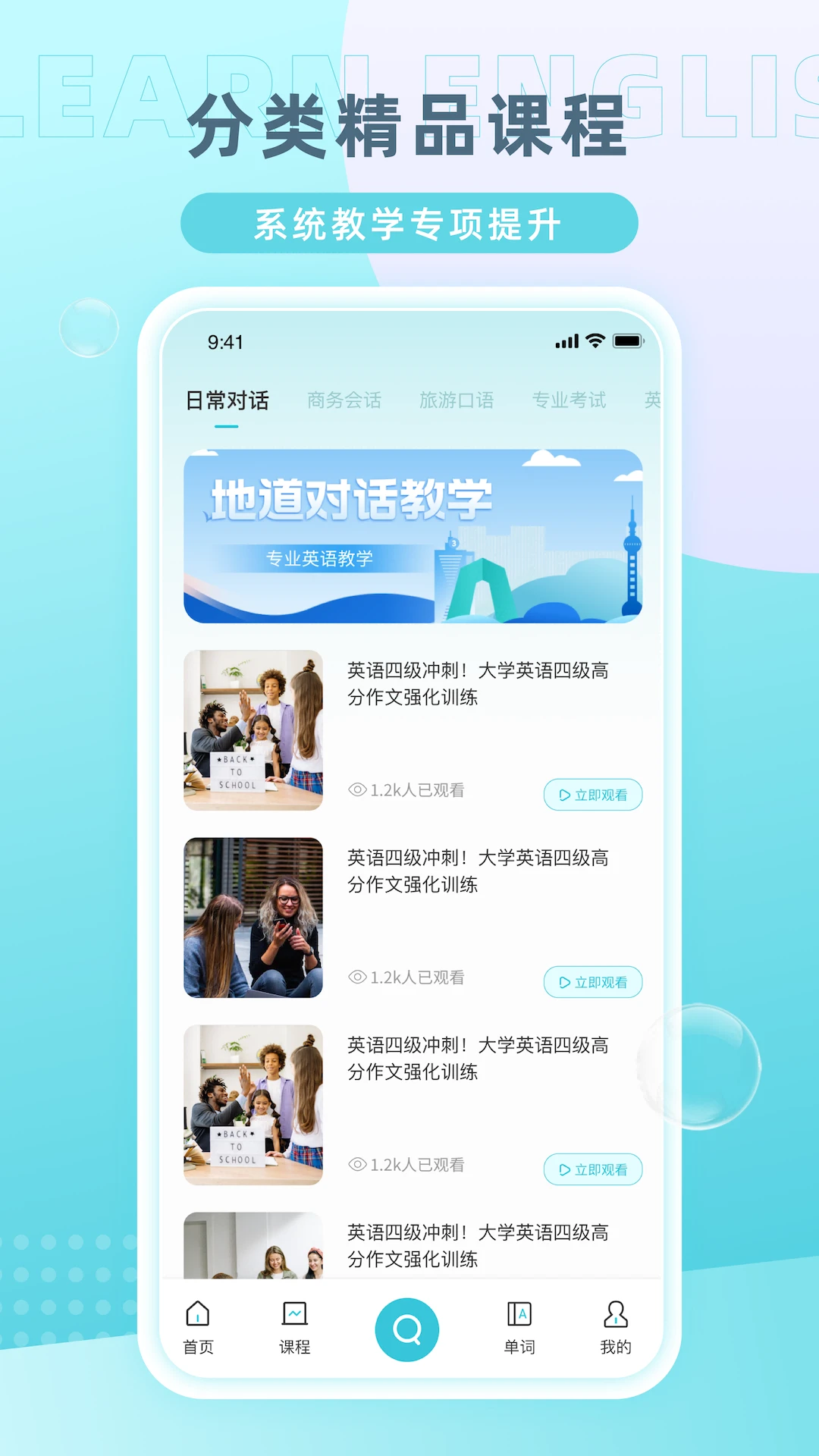 Midoo学英语