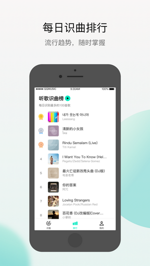 Q音探歌